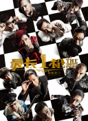 无限释放性丑闻-你的手机性感中毒女